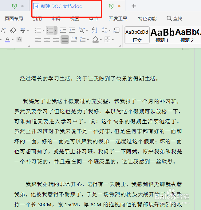 #好久不见#如何将文档设置为横向的稿纸形式