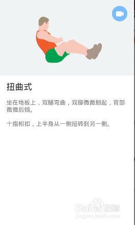 全身7x4挑战（运动：16）（第一周：第5天）