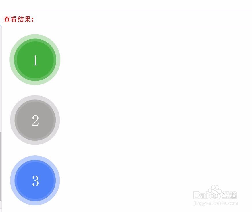 用CSS代码设计三个竖直方向的小图标