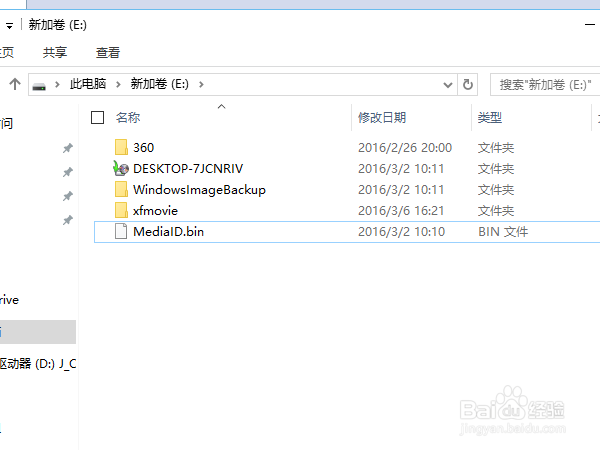 win10怎么隐藏文件,查看隐藏文件