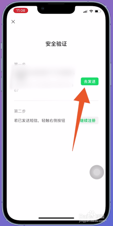 一个微信号怎么注册两个微信