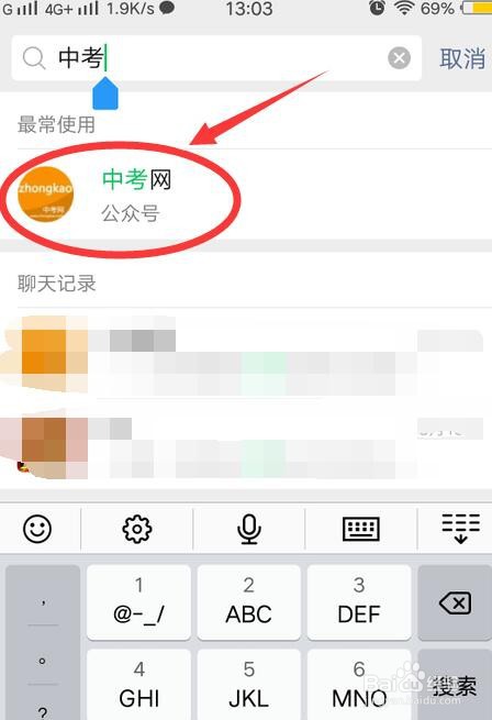 长沙市中考成绩怎么查询