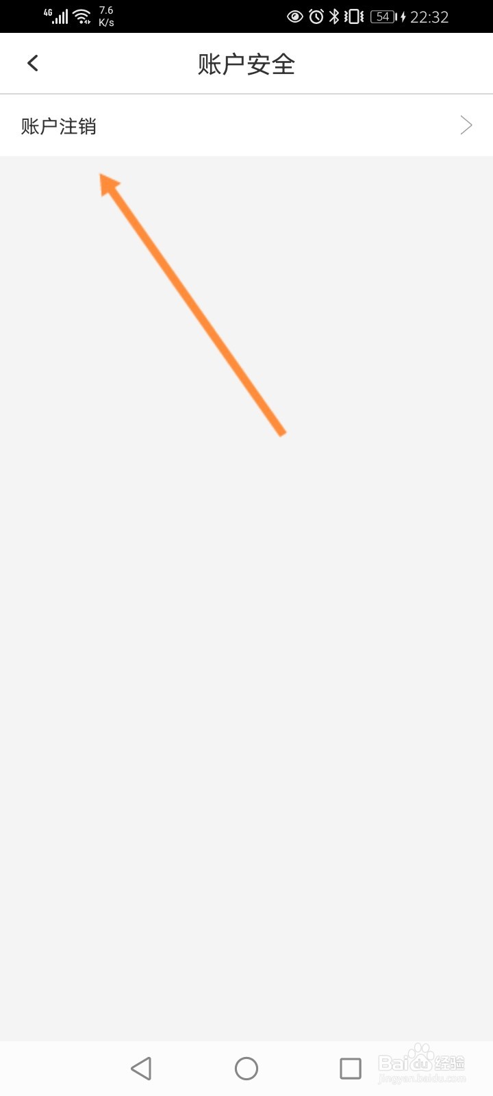 华润通怎么申请注销账户