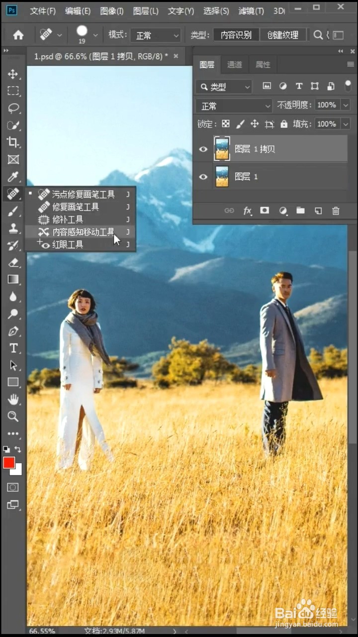 怎样一秒移动图片中的人物？