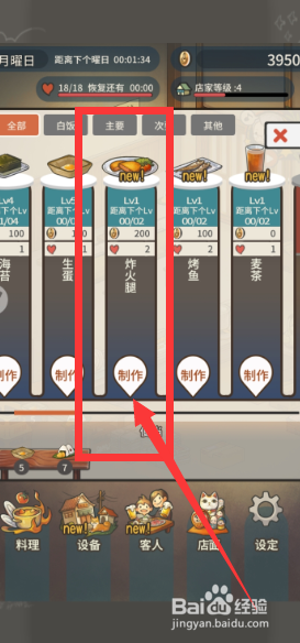 众多回忆的食堂故事怎么制作炸火腿？