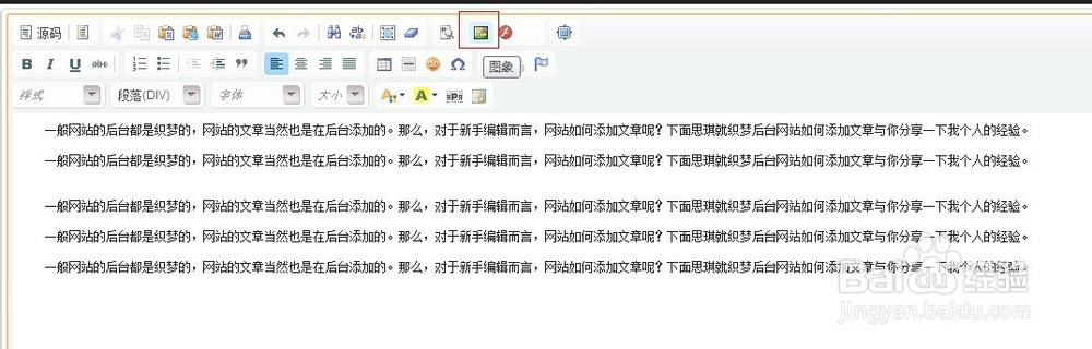 网站文章图片如何添加链接