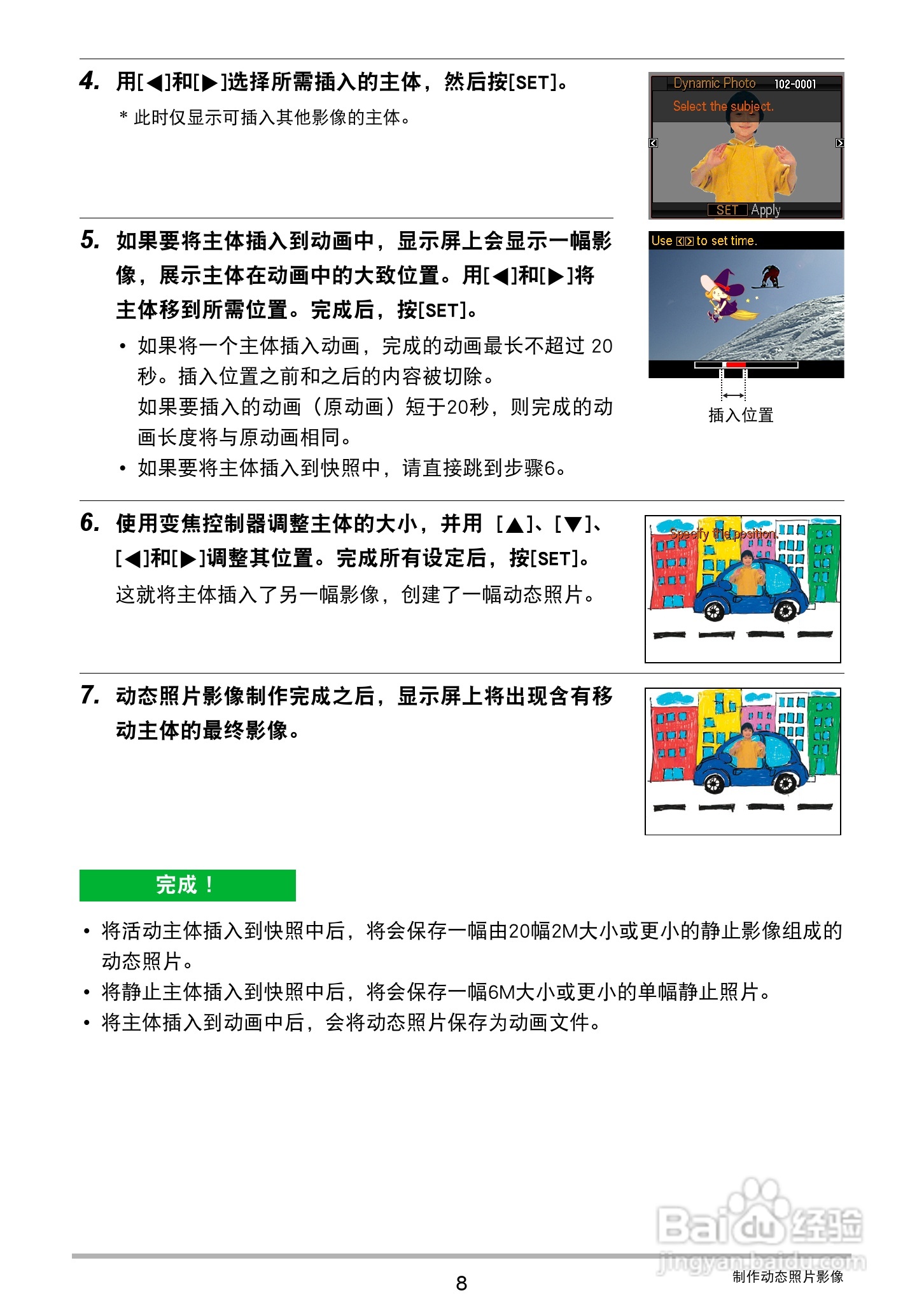 卡西欧EX-Z2300数码相机使用说明书:[19]
