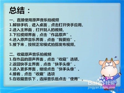 快手怎么用别人的原声音乐 快手怎么拍同款音乐