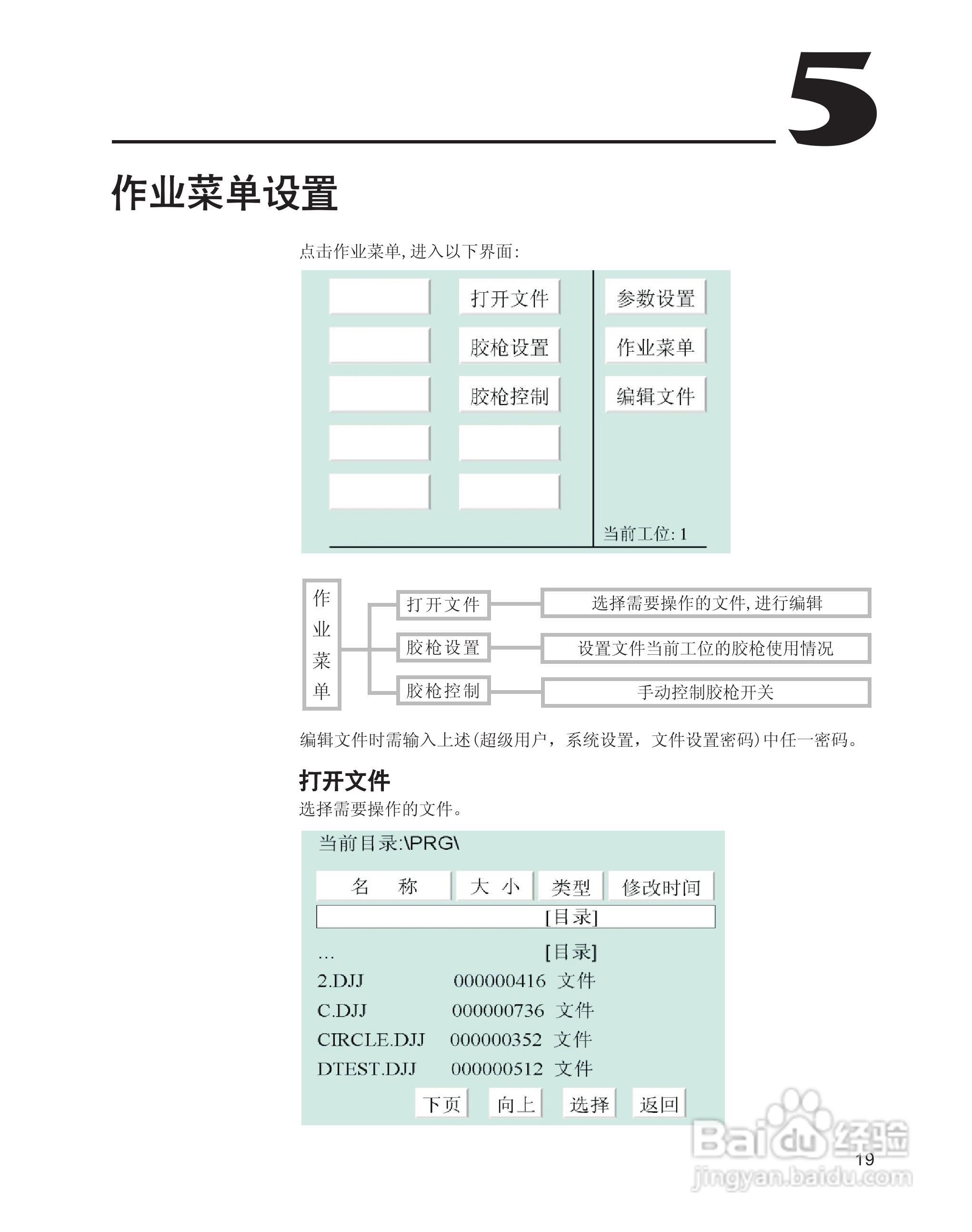 axxon AS-500三轴柜式机器人用户手册:[3]