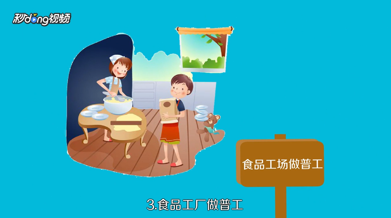 怎么学制作西点