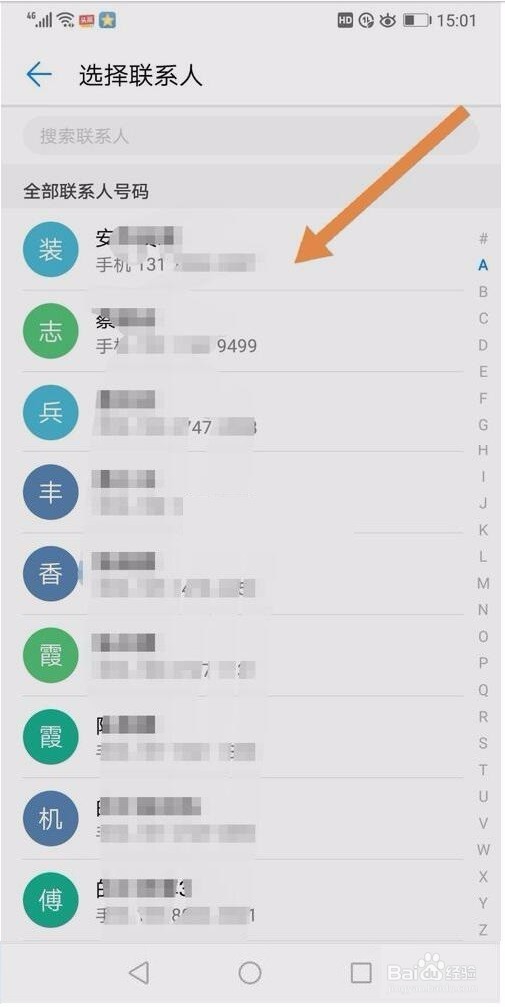 手机怎样设置快速拨号