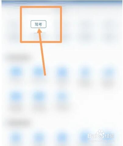 考驾照过期了怎么办