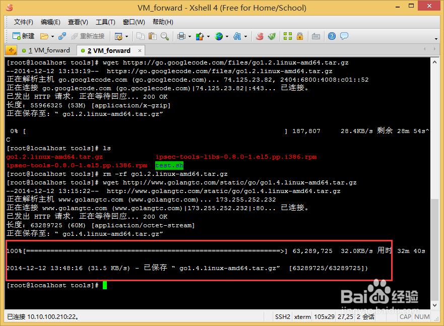 linux下怎么安装Go开发环境linux部署golang