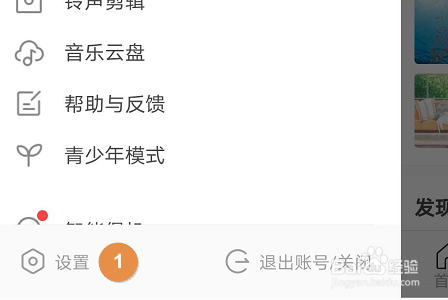 酷我音乐如何开启桌面歌词