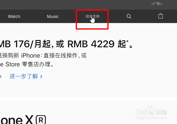 如何解决此Apple ID 尚未在iTunes Store 使用过