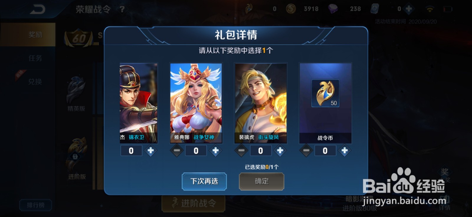 王者荣耀怎么免费获得永久皮肤自选礼包