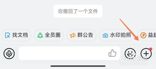 钉钉APP如何进行签到