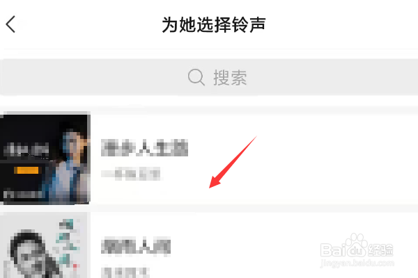 红米手机微信如何设置个性来电铃声