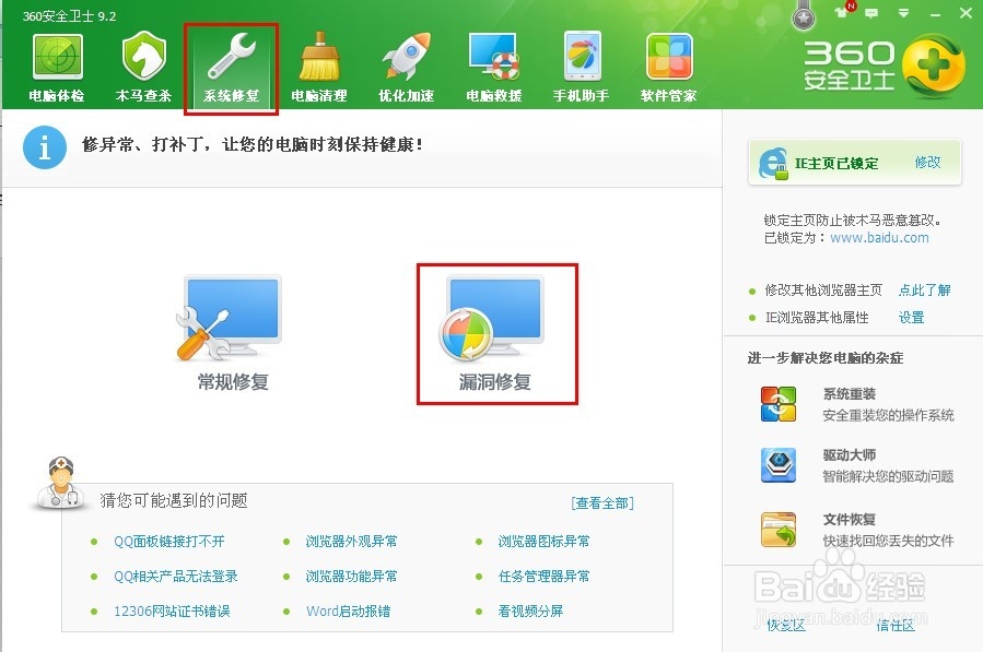 电脑蓝屏自动重启怎么修复