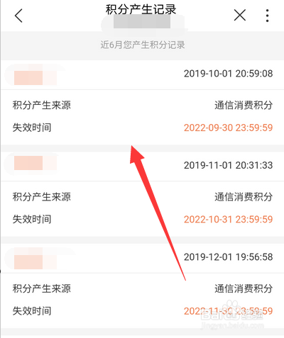 联通手机积分怎么兑换话费
