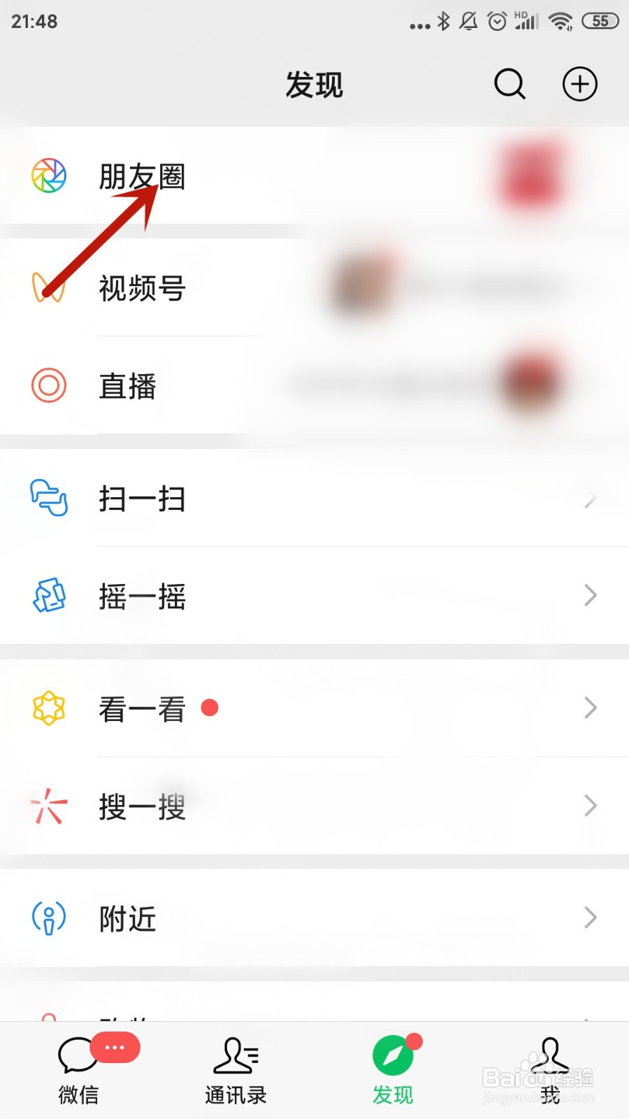 微信如何发纯文字朋友圈