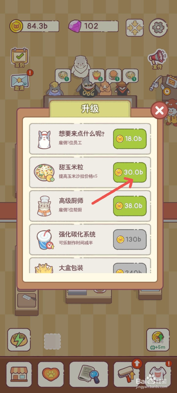猫咪零食吧怎么在玉米沙拉里加甜玉米提高价格