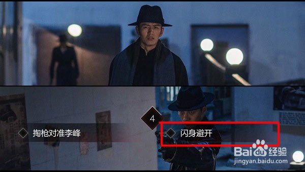 隐形守护者第二章狩猎者攻略3