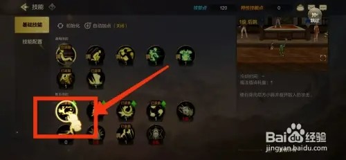 DNF手游如何升级杰克爆弹技能