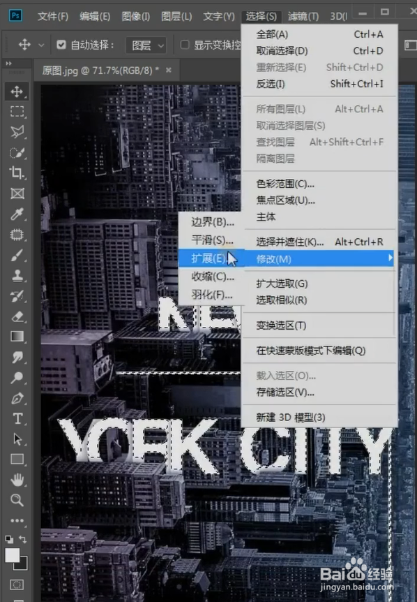 PS如何去除图片文字