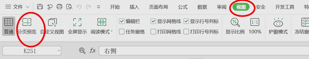 EXCEL/WPS设置打印区域，设置到一页打印-完美