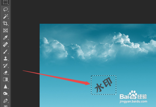 ps如何去除文字水印？