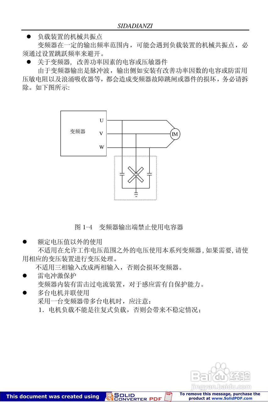 思达JPSD3000-G系列变频调速器用户说明书:[2]