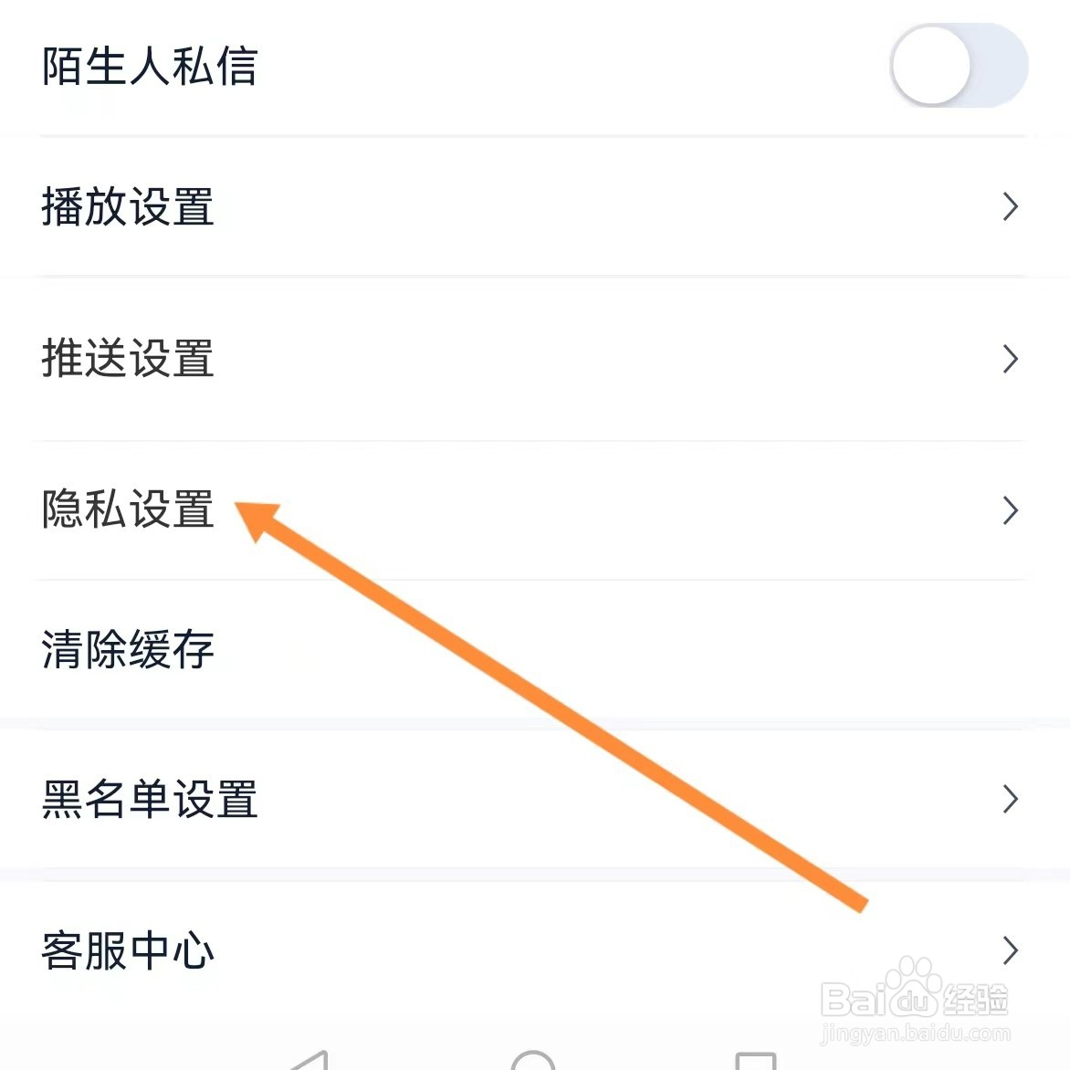汽车之家如何查找隐私设置？