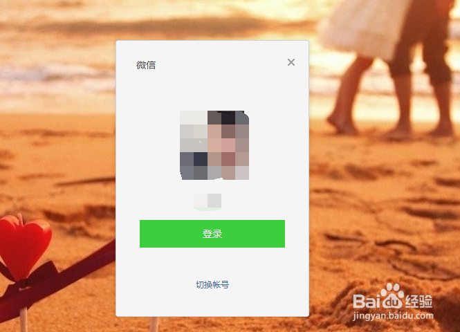 电脑版微信截图功能如何使用