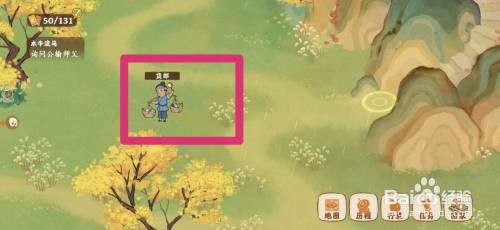 桃源深处有人家怎么获得炭笔