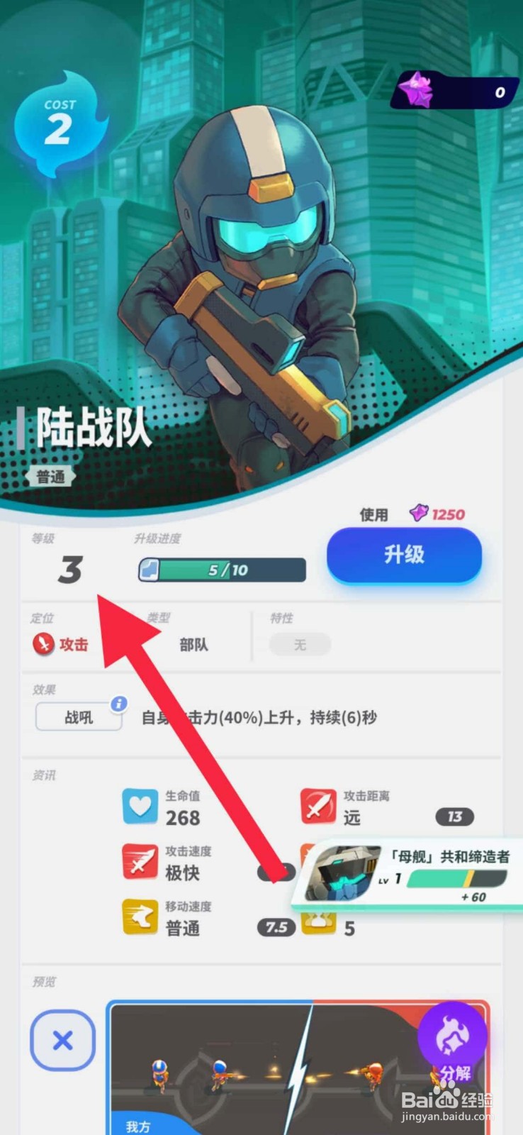 伊甸之战怎么升级卡牌