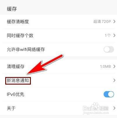 如何打开咪咕视频每日精选视频推荐