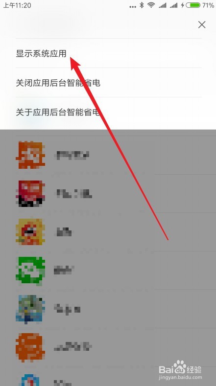 小米手机怎么关闭锁屏音乐