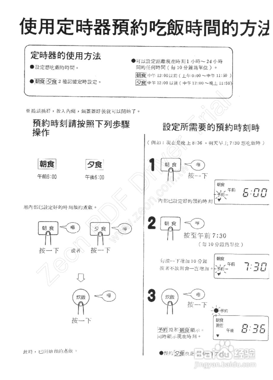 三菱NJ-KA18MV型电子锅使用说明书:[1]