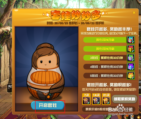 DNF套娃怎么玩？