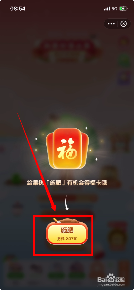 支付宝2023年五福获取方法