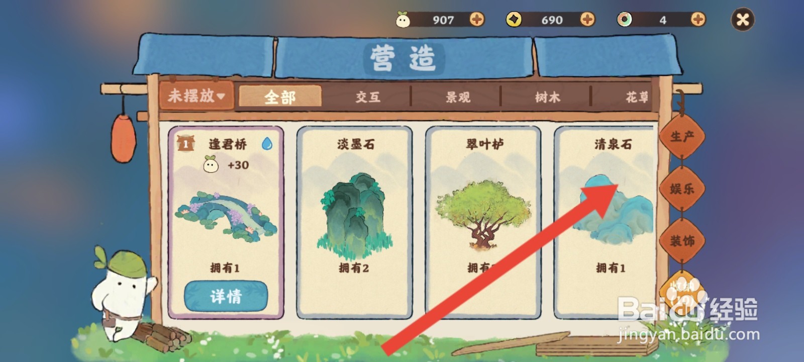 桃源深处有人家如何建造清泉石