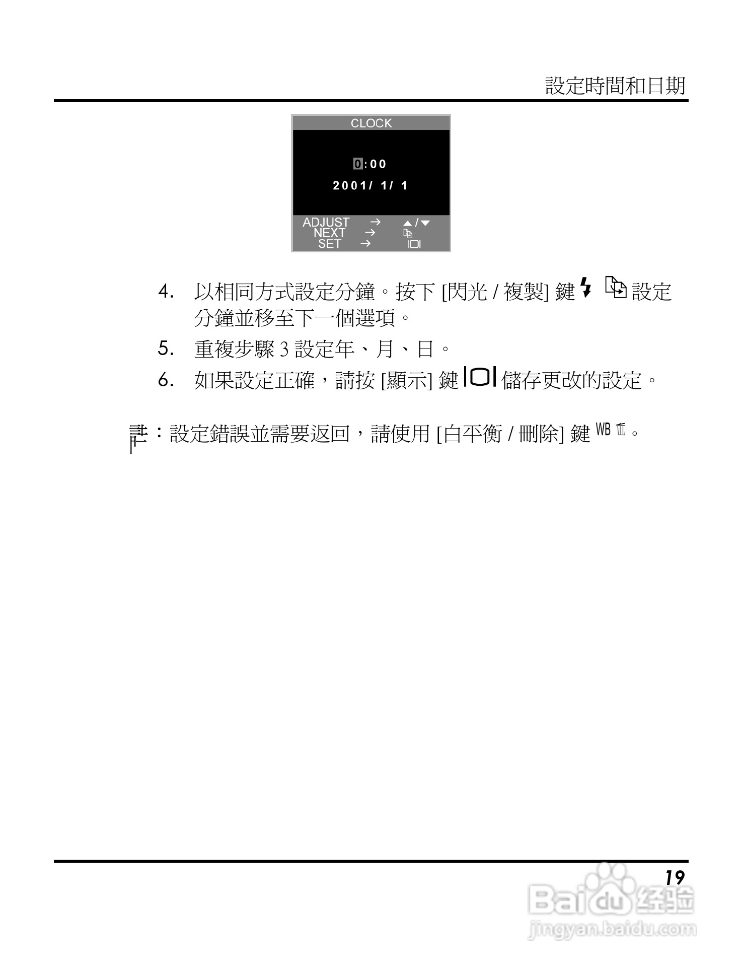 Digimaster s500数码相机使用说明书:[3]