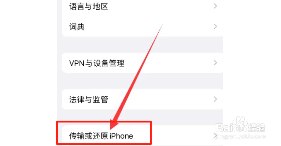 苹果转移数据到新手机