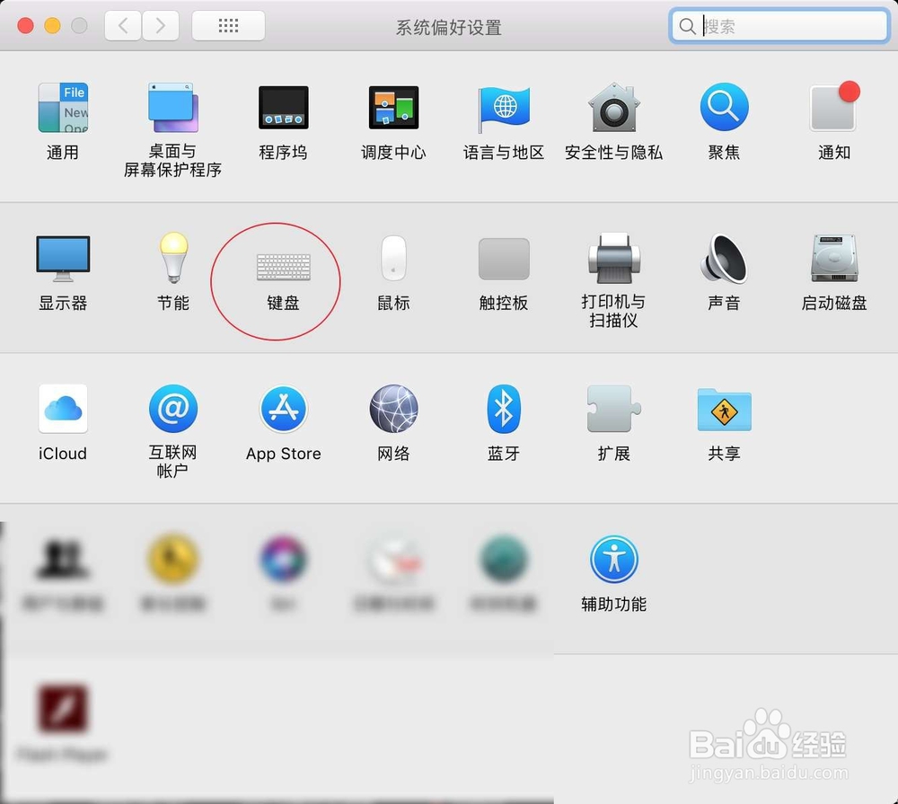如何设置输入法快捷键macbook