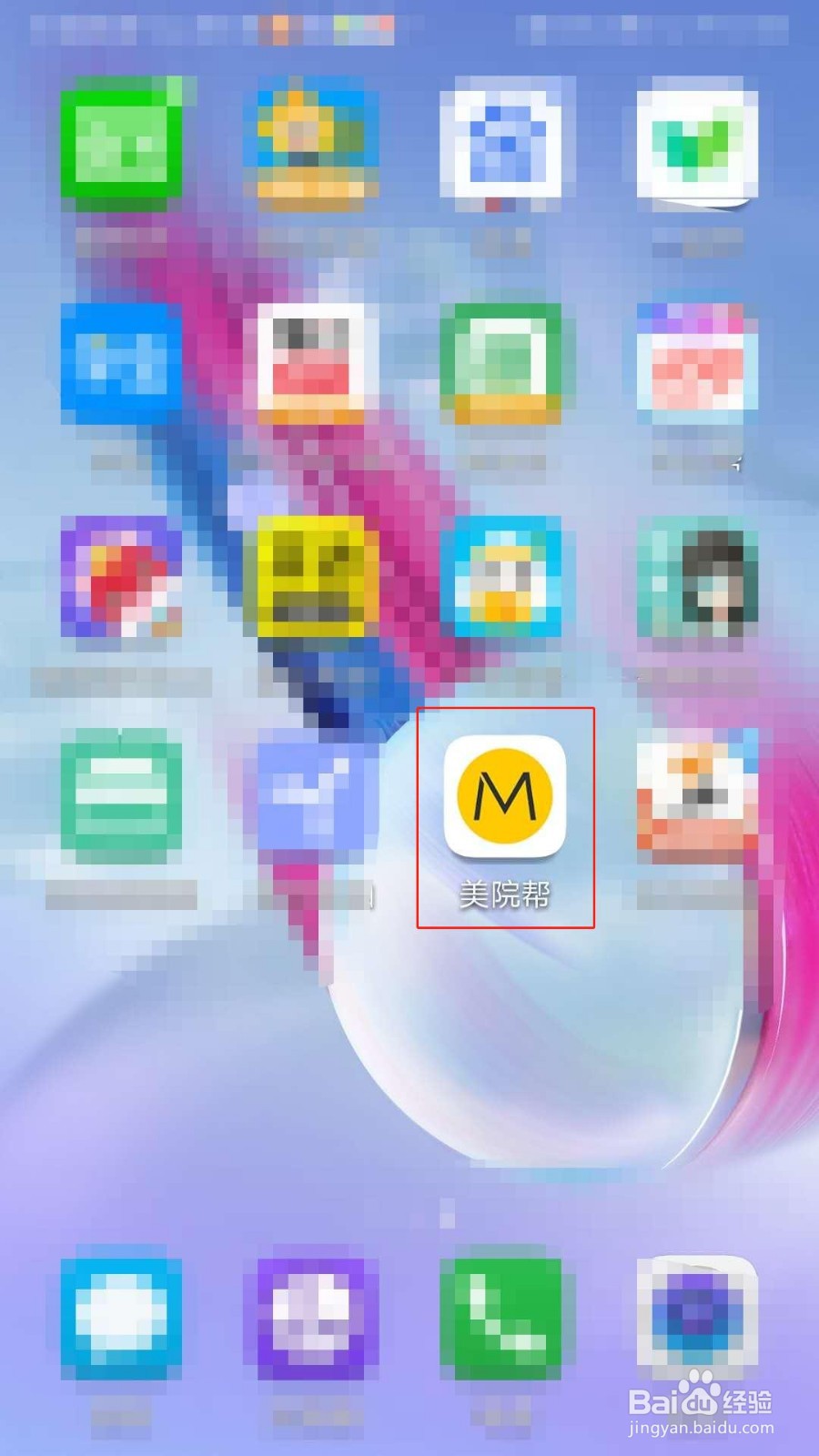 美院帮APP怎么开启动态推送通知