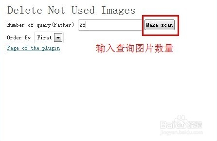 使用DNUI插件删除wordpress自动生成的缩略图