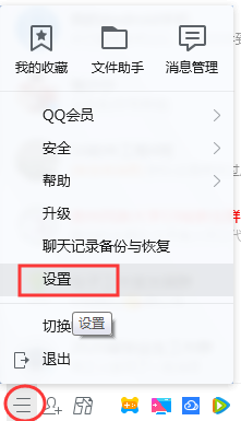 如何关闭QQ腾讯网迷你版新闻资讯