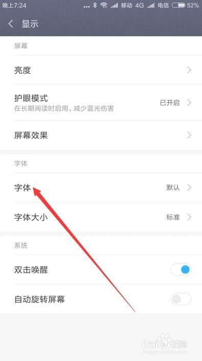 小米手机怎么样安装新字体 如何调整字体大小