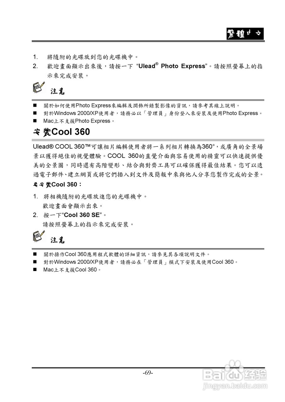 昆盈G-Shot P635型数码相机使用说明书:[7]